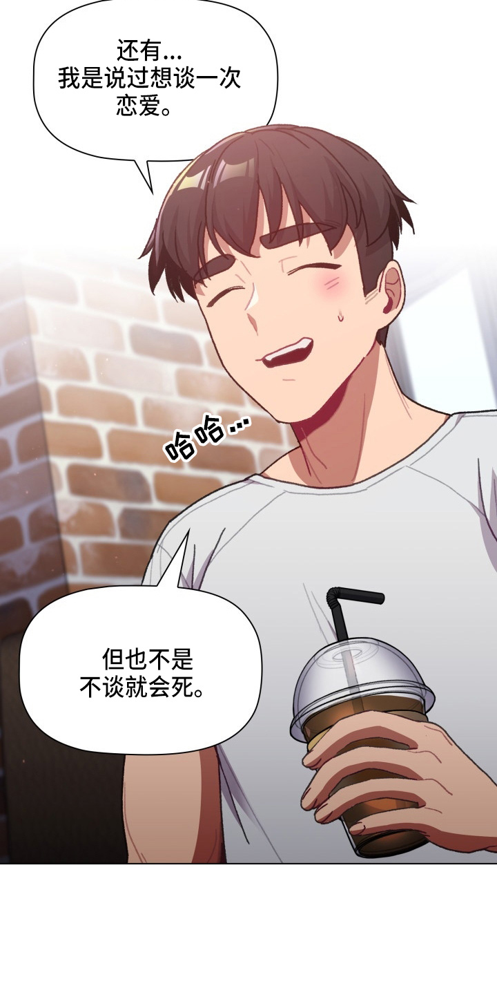 第69章：不要脸20