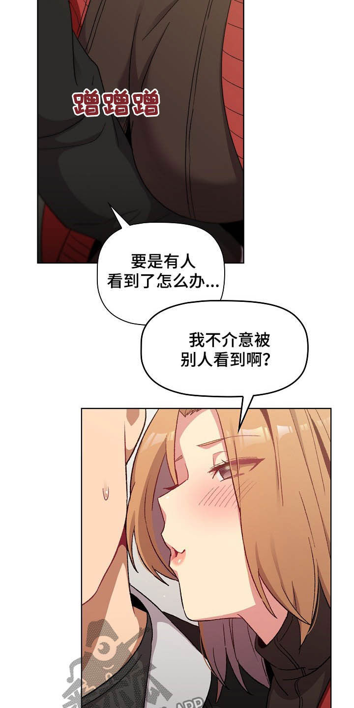 第28章：现在不行3