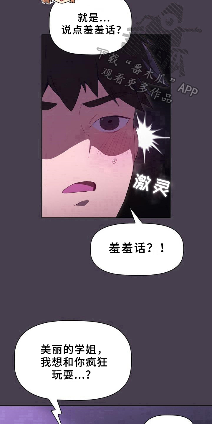 第9章：了解15