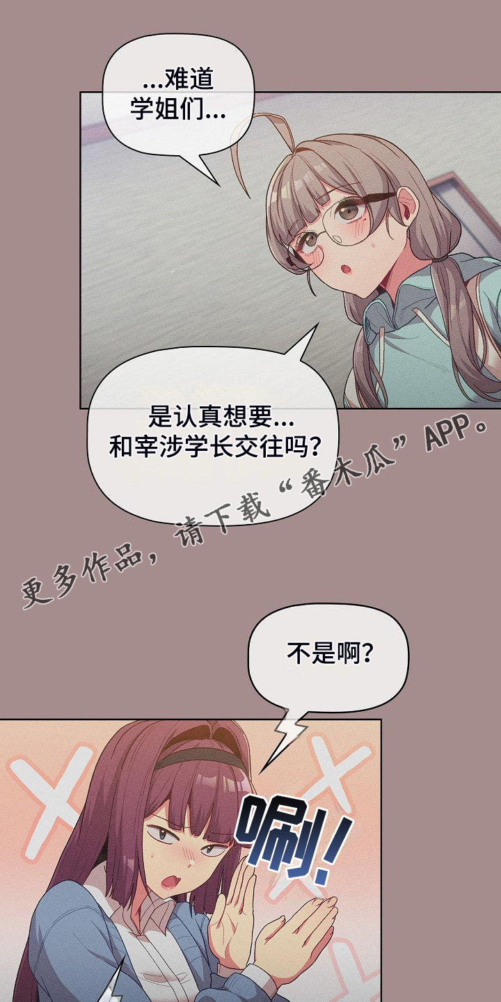 第59章：复杂的关系0