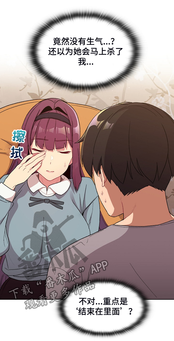 第49章：关键时打断9