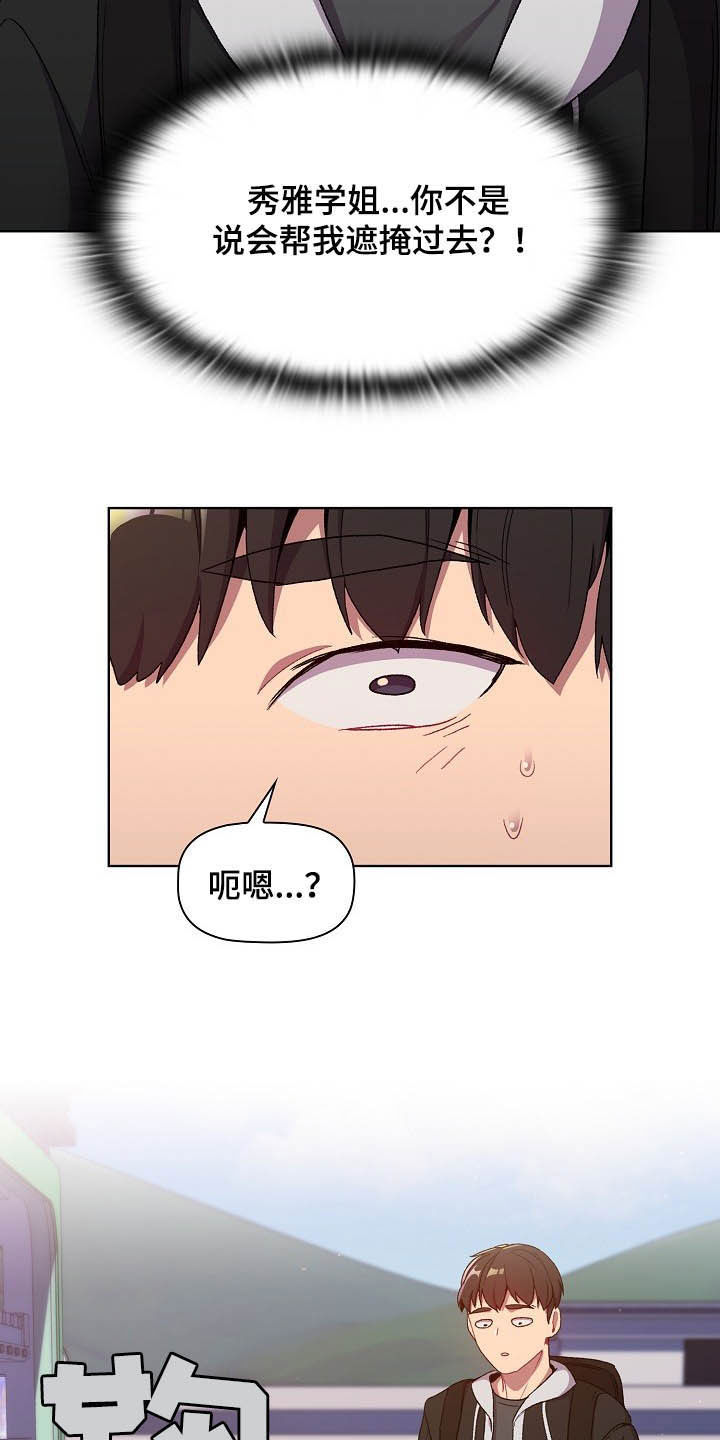 第27章：道歉5