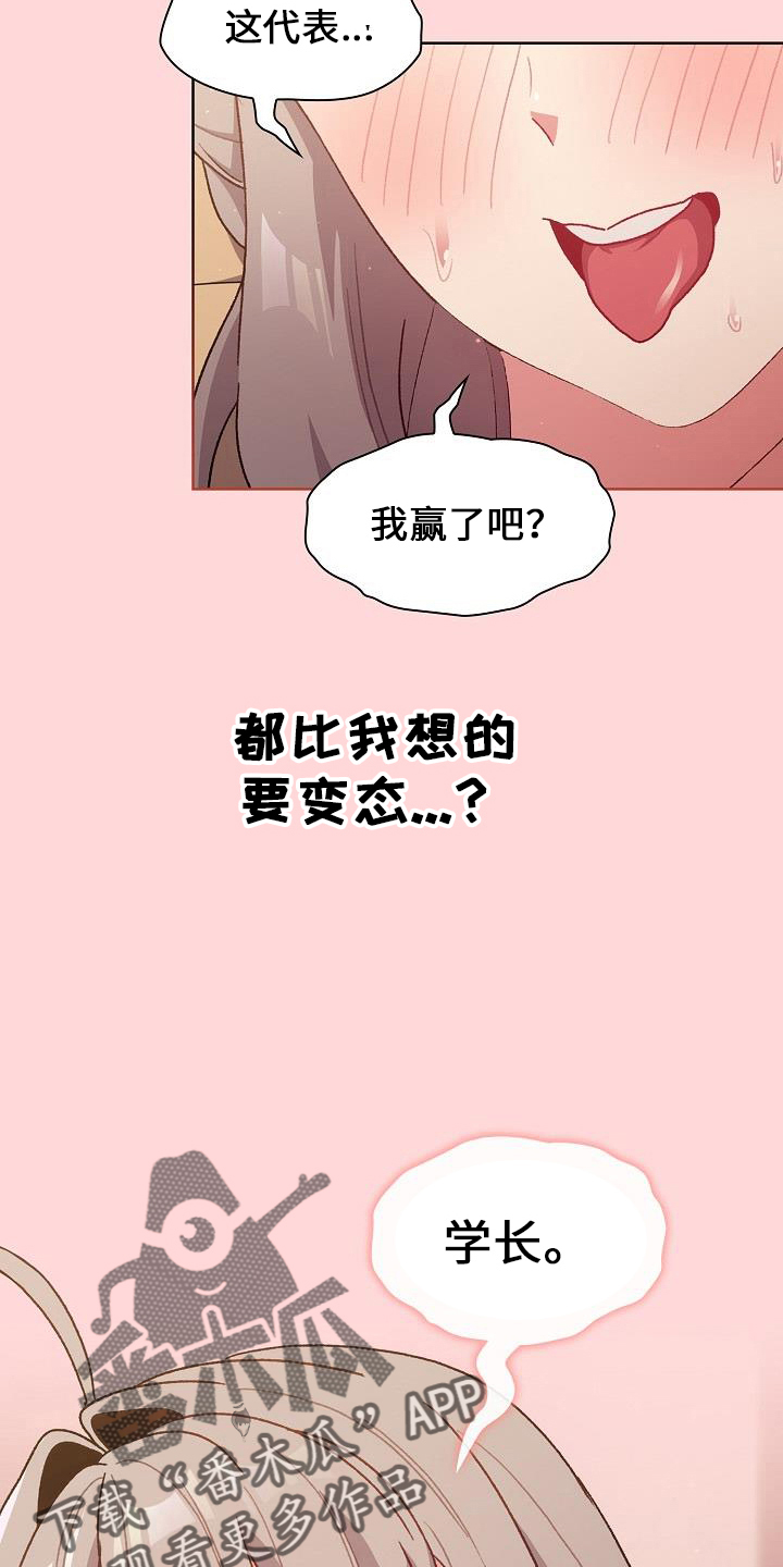 第73章：玩具1