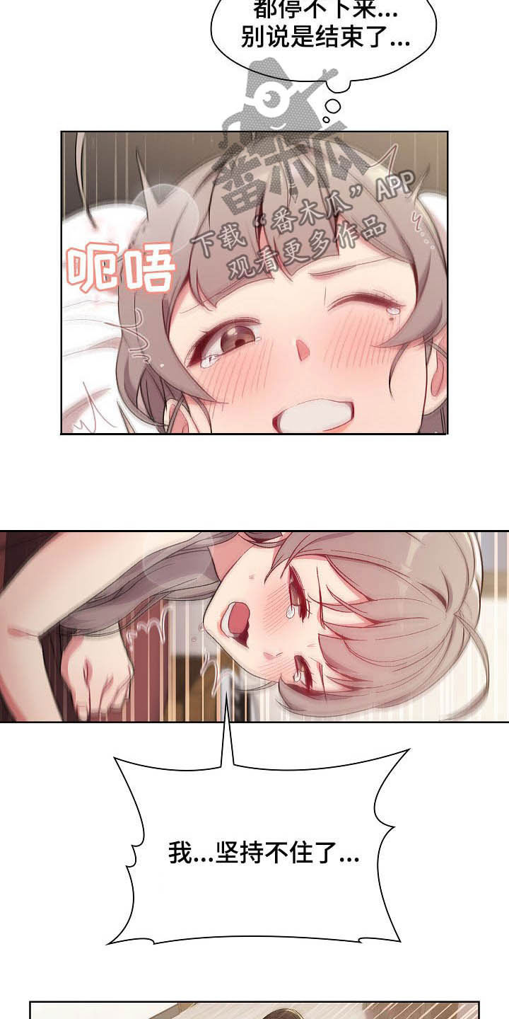 第24章：变奇怪了16