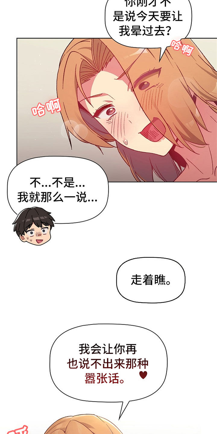 第33章：邀约9