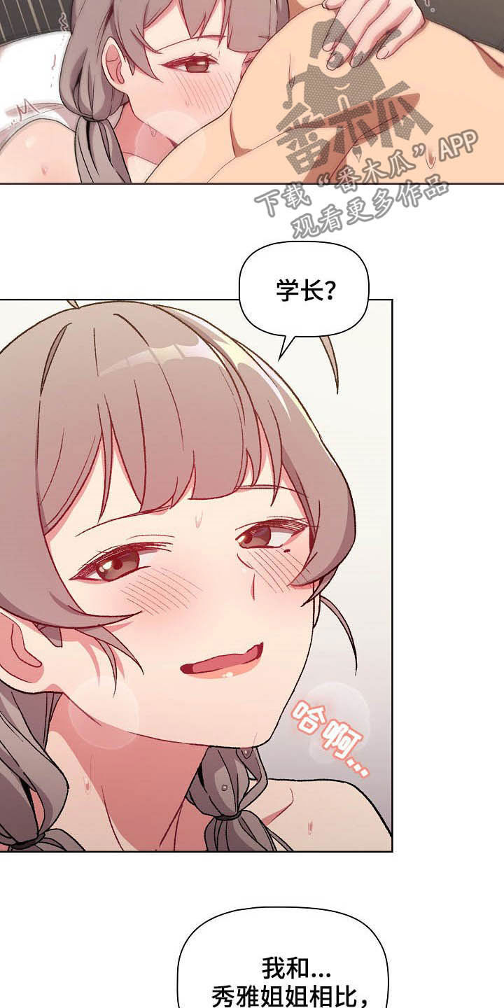第24章：变奇怪了6