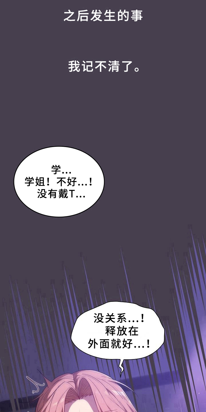 第13章：情况11