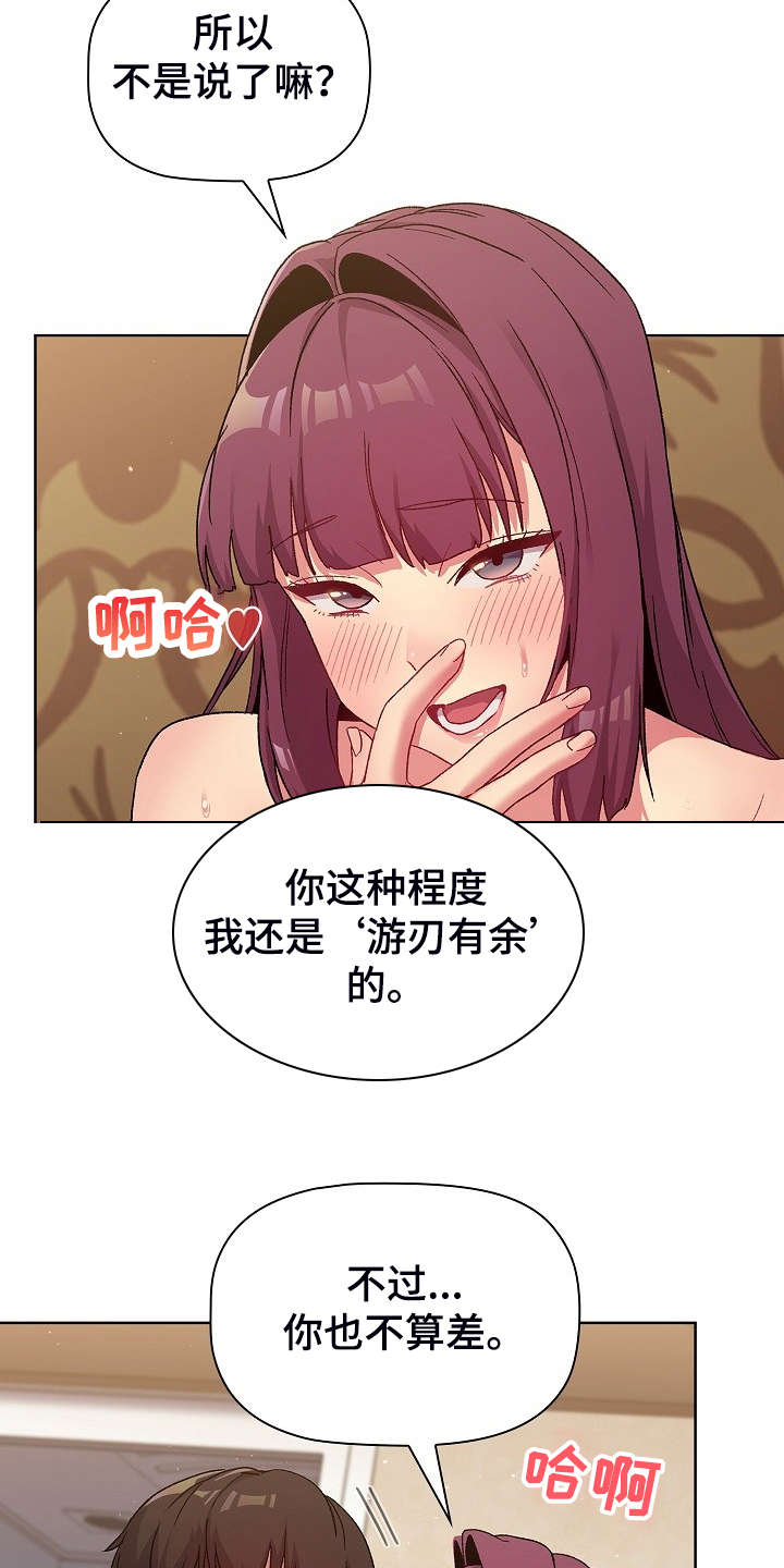 第53章：胜负未分4