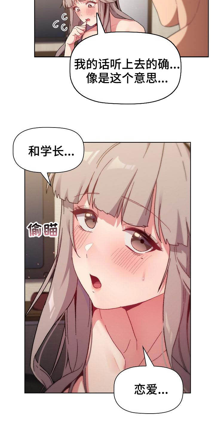 第41章：保留3