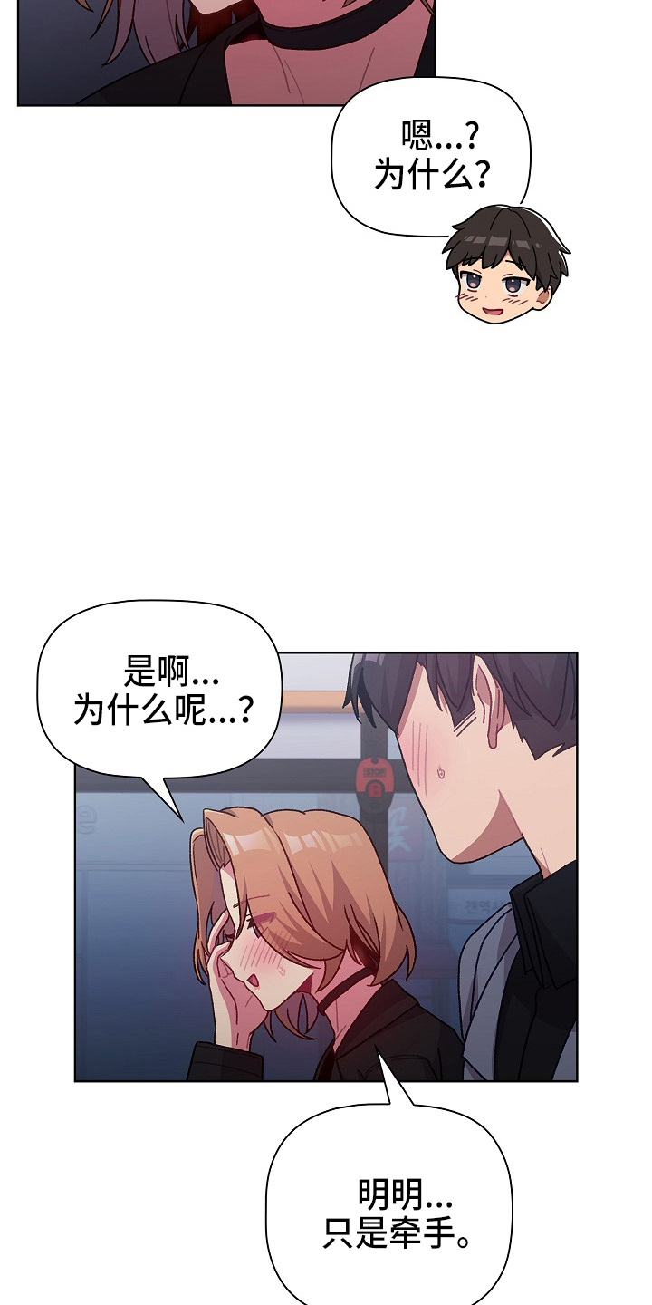 第64章：女朋友30
