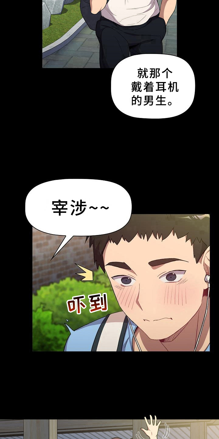 第12章：可爱11