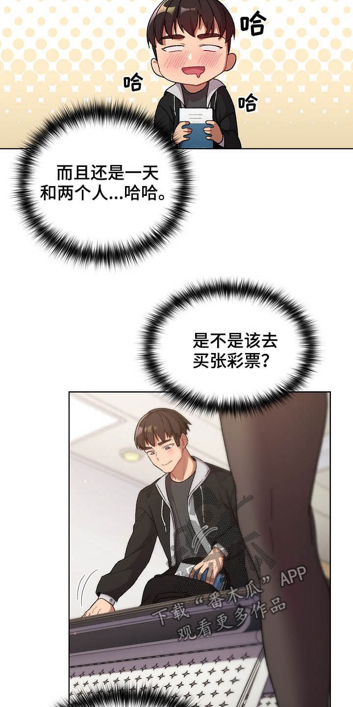 第26章：运气爆棚22