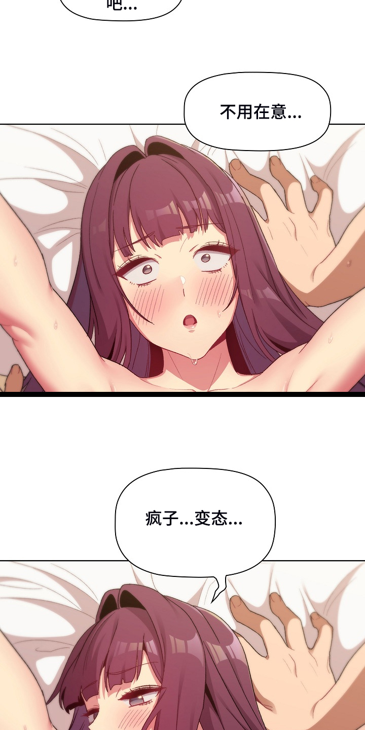 第52章：无所谓了吗7