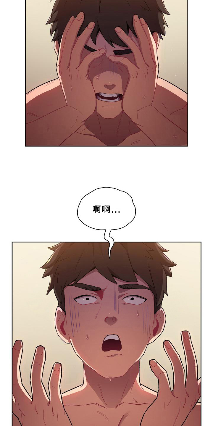 第1章：闯祸2