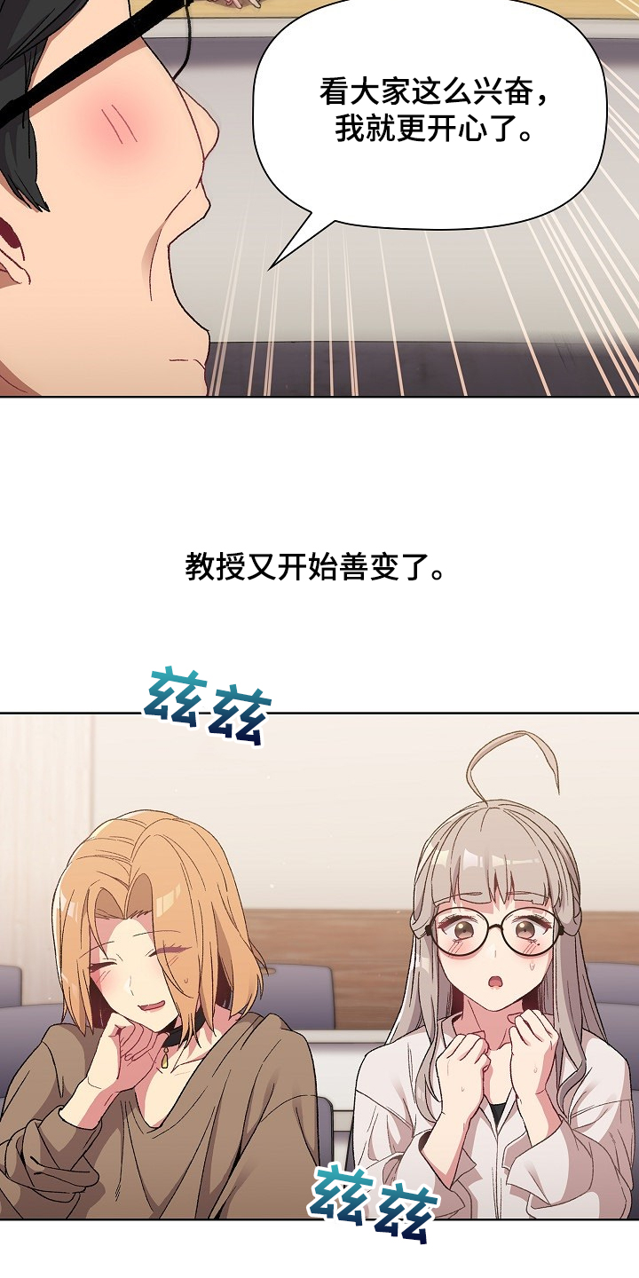 第43章：这也行7