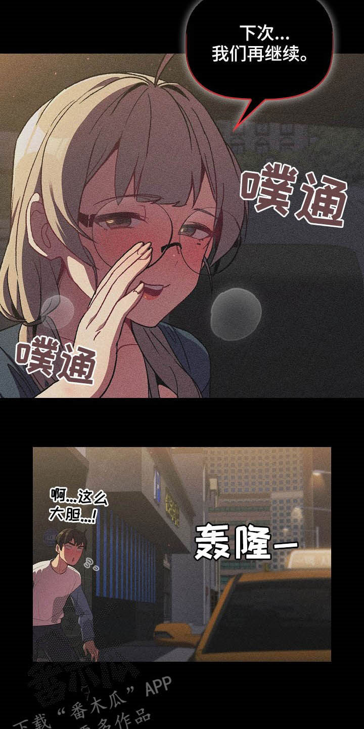 第26章：运气爆棚18