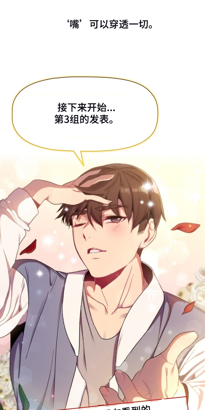第43章：这也行14