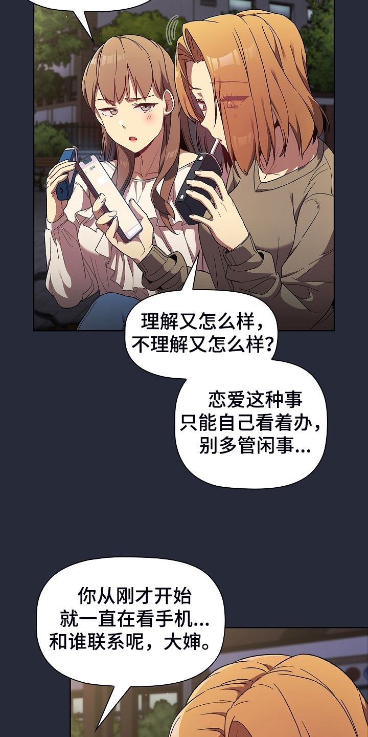 第53章：胜负未分12