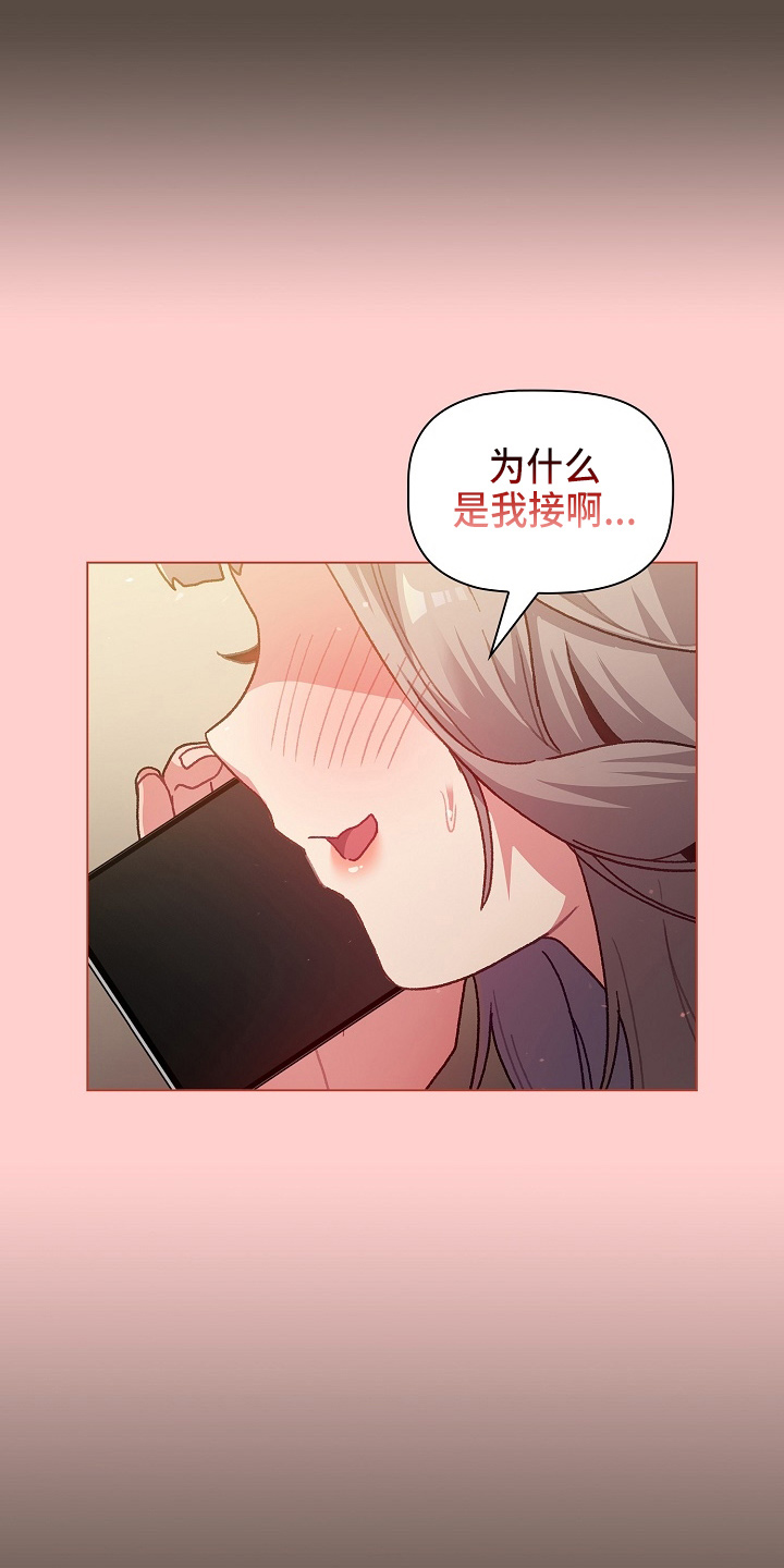 第71章：恼火11