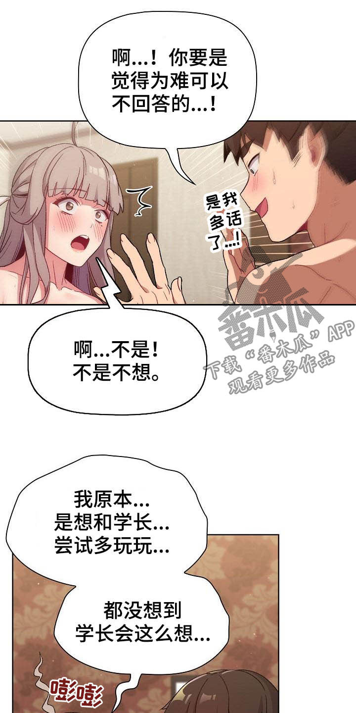 第41章：保留4