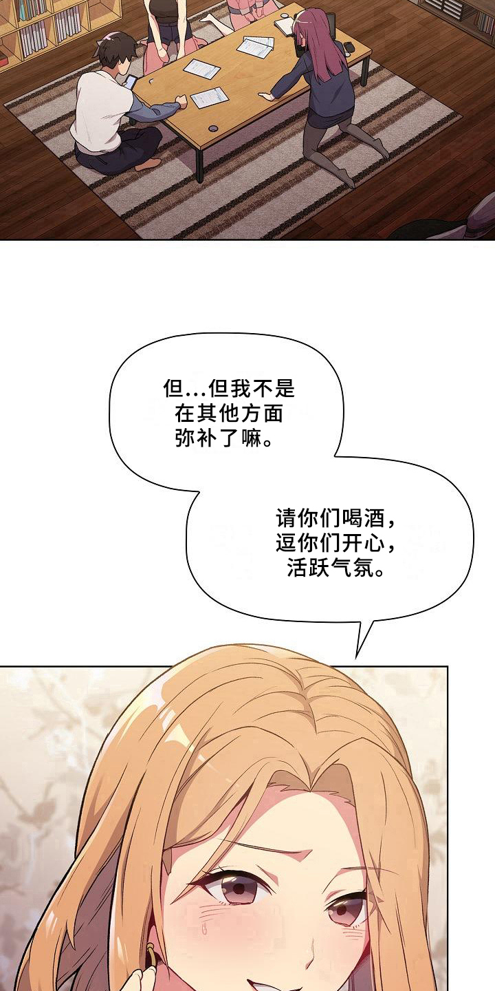第1章：闯祸13