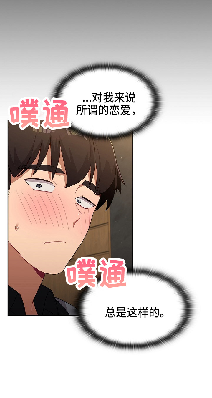 第64章：女朋友14