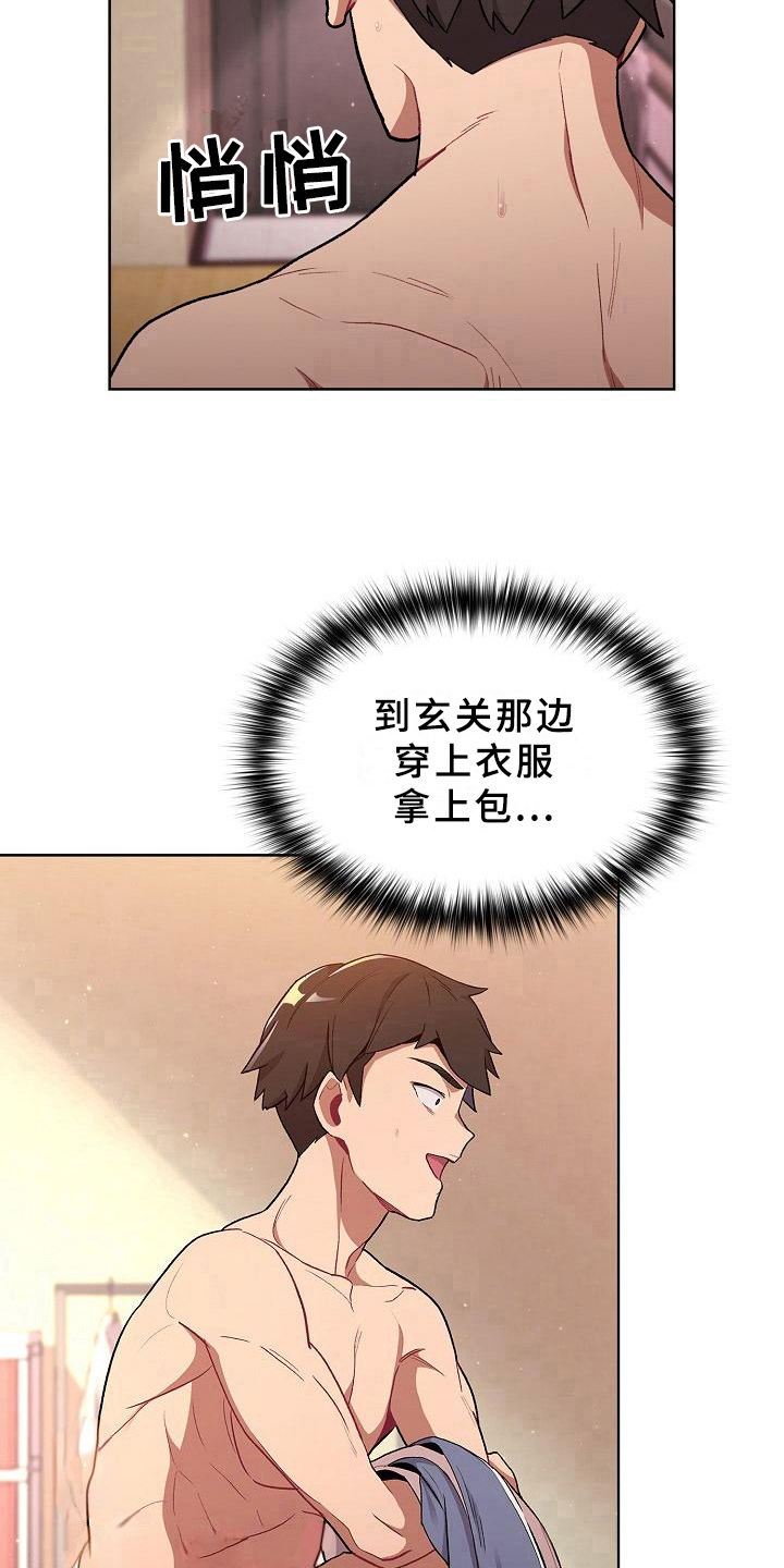 第3章：醒来7