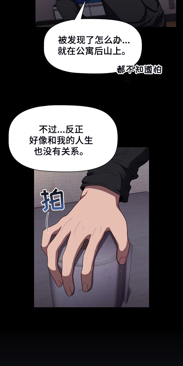 第62章：想不到我也这样6