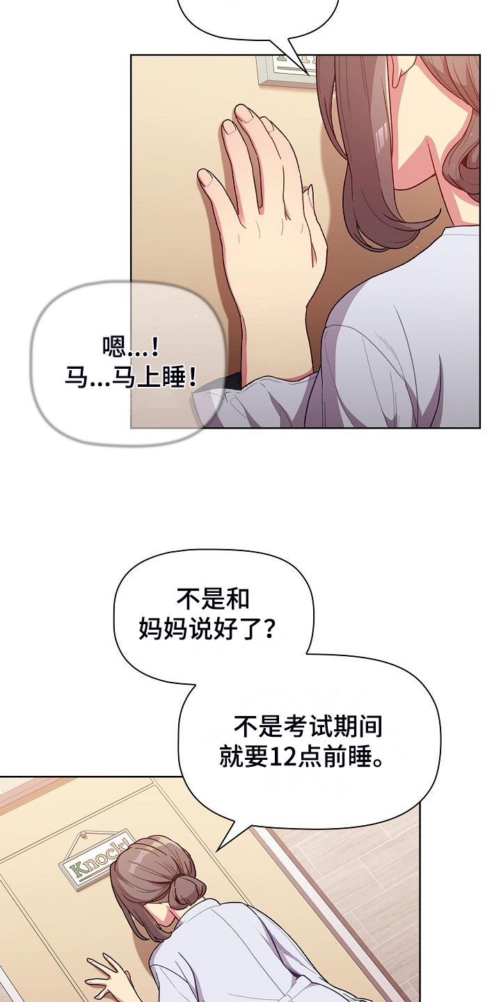 第60章：和平时不一样20