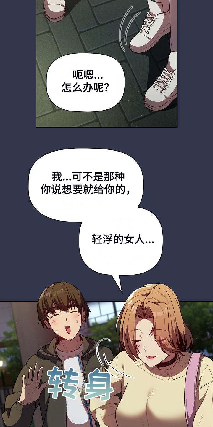 第59章：复杂的关系21