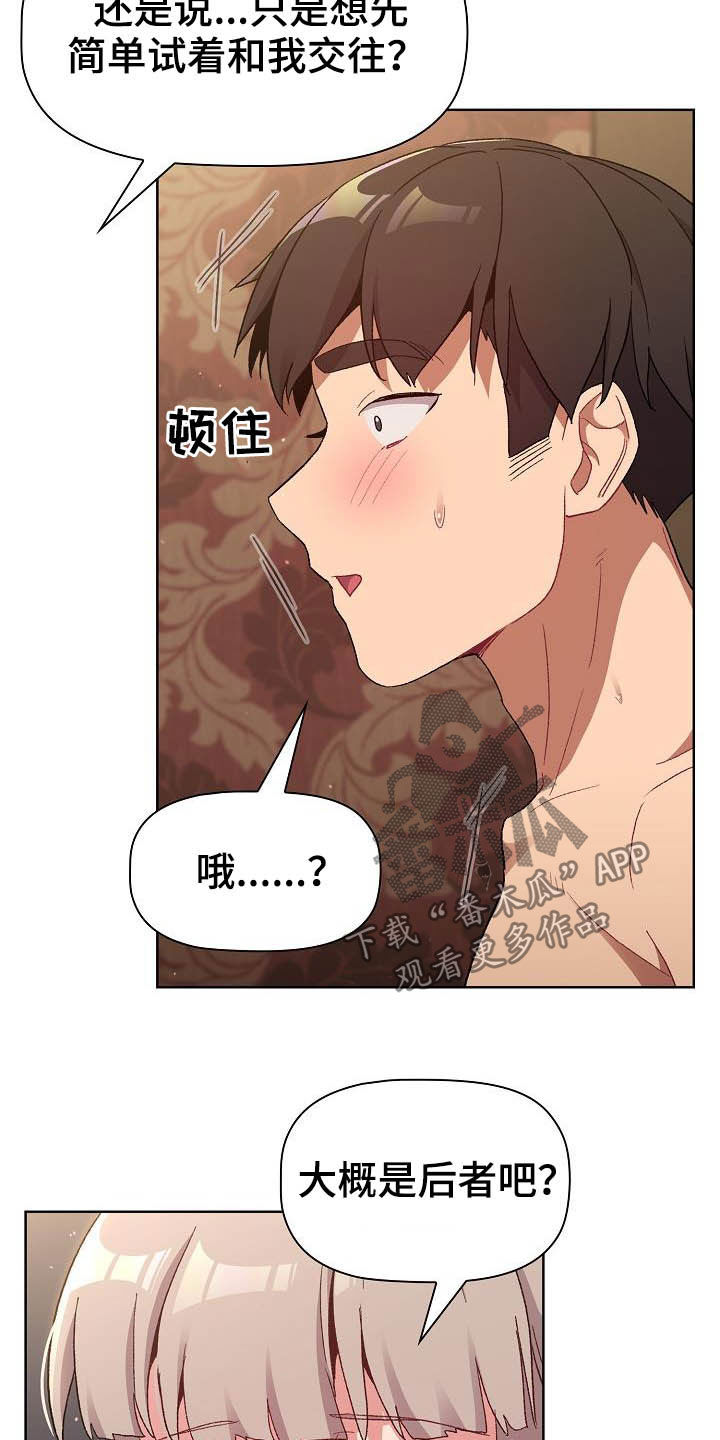 第41章：保留8