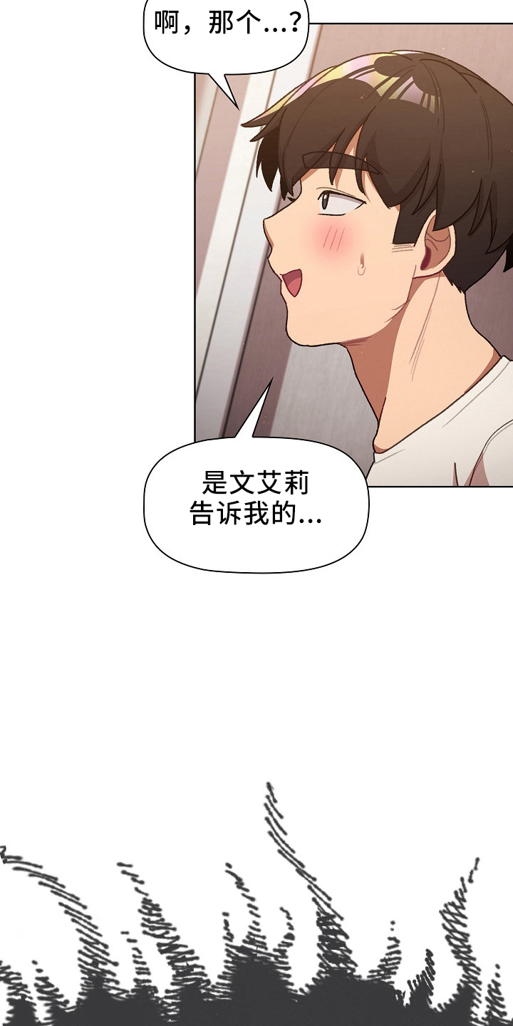 第75章：找到12
