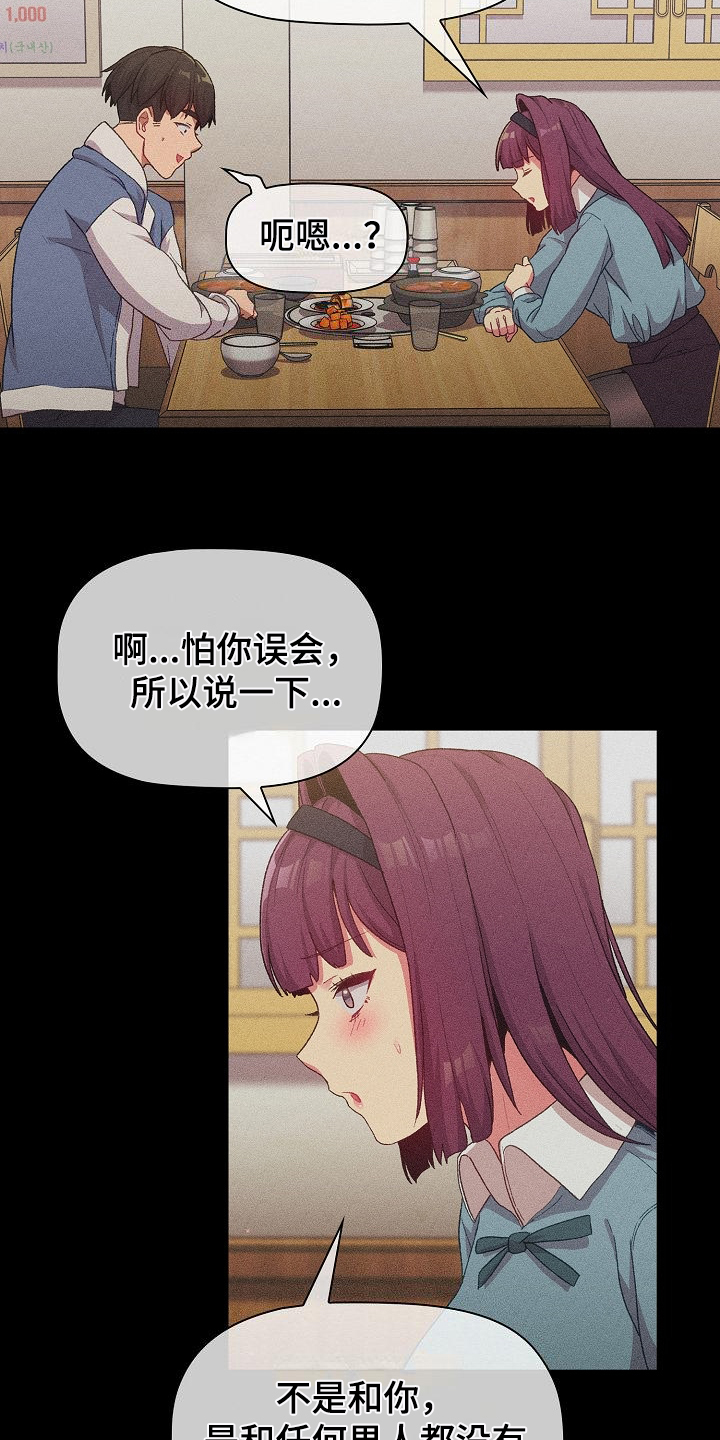 第56章：那一天13