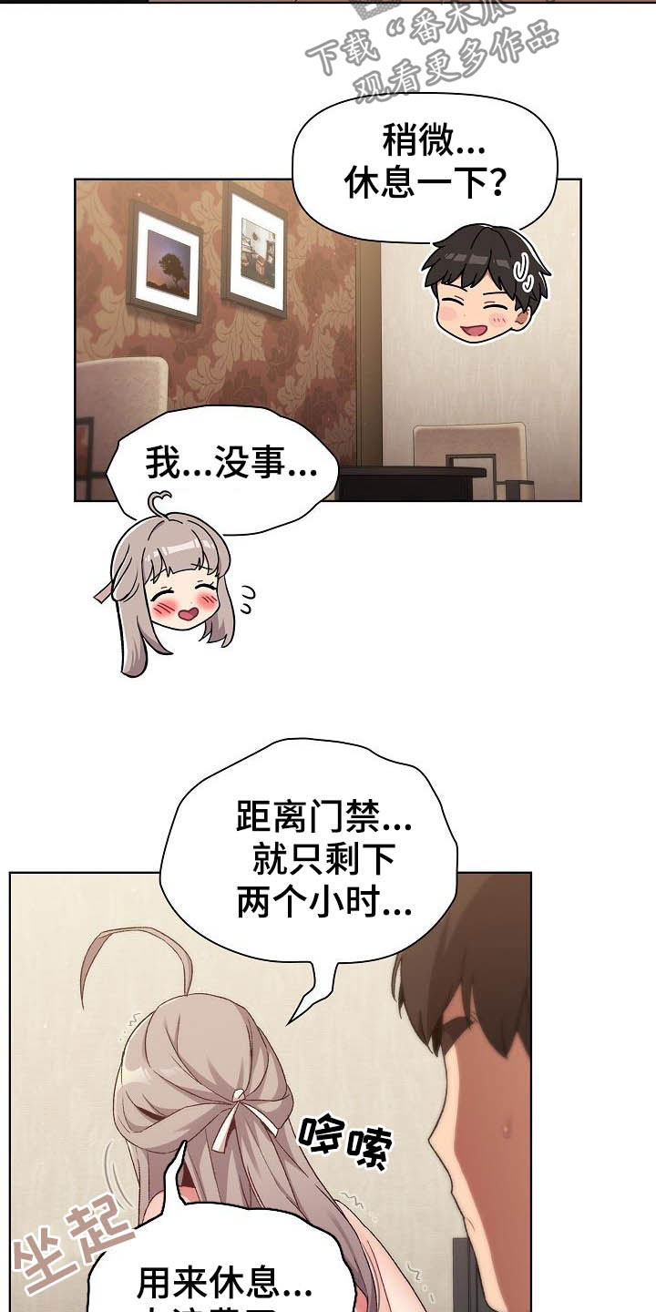 第39章：拜托8