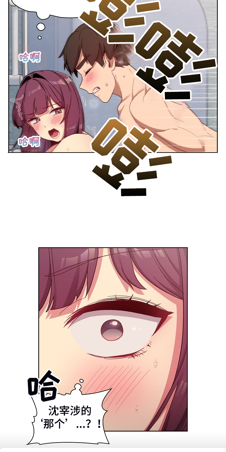 第51章：自尊心太强11