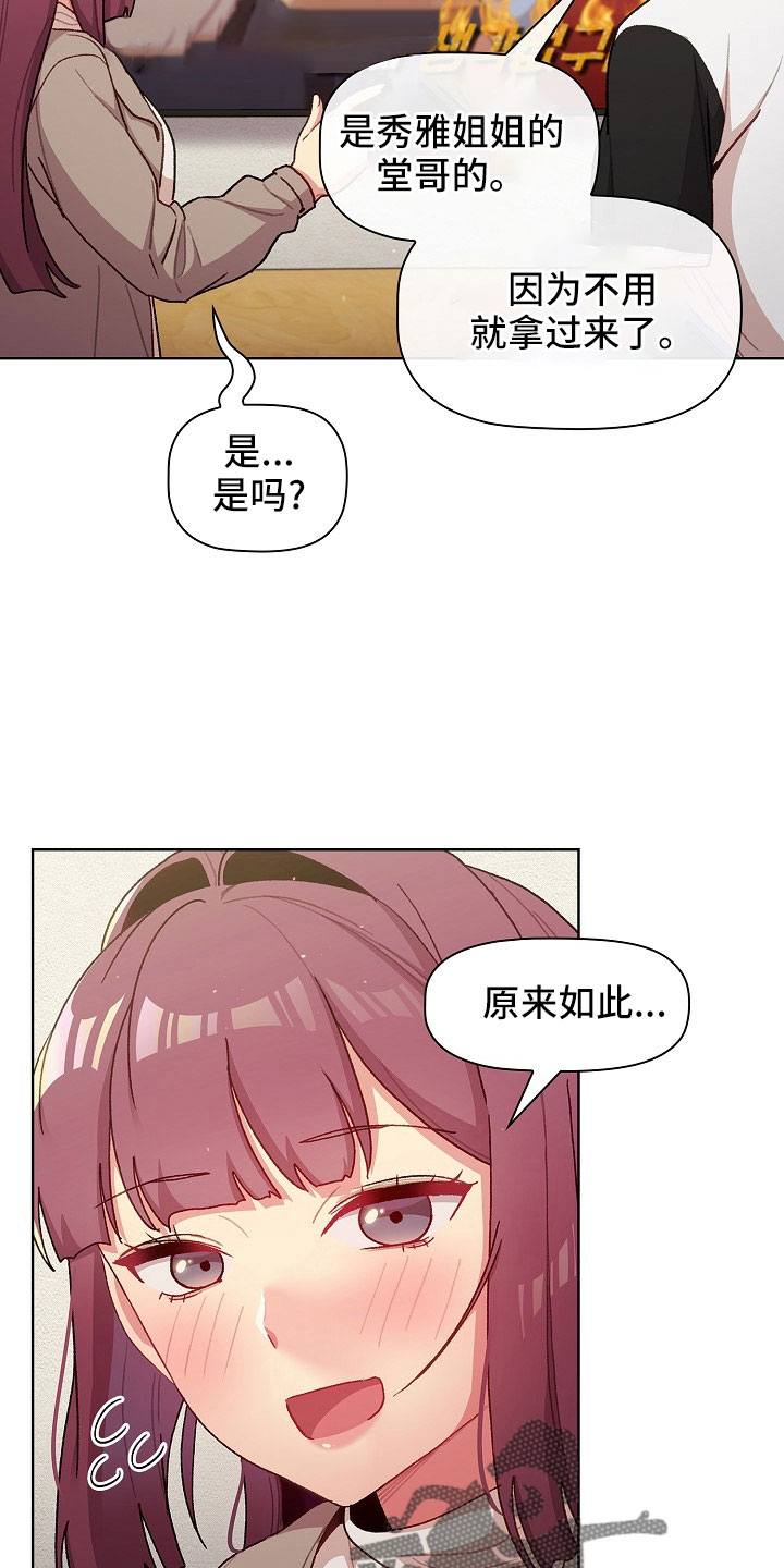 第78章：警报16