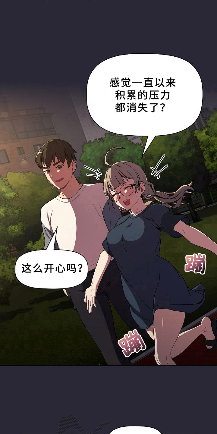 第19章：请你帮忙9