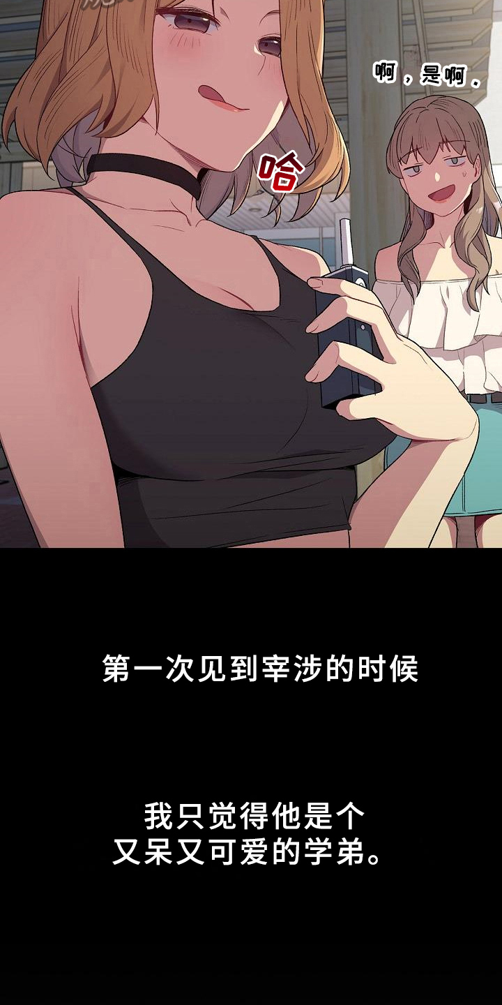 第12章：可爱17