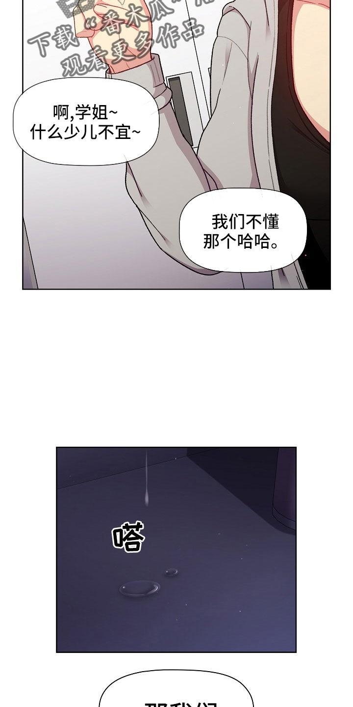 第79章：不行23