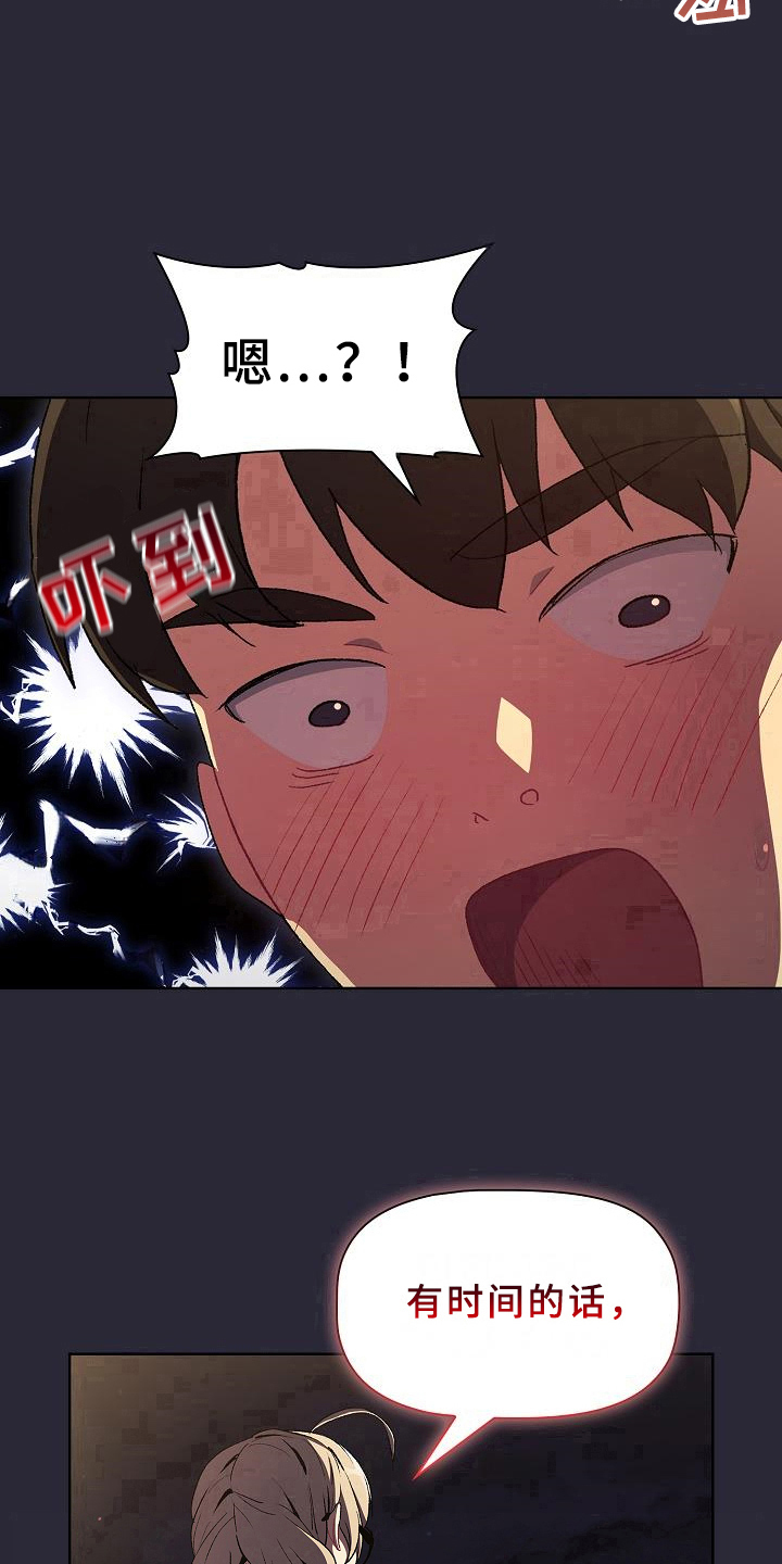 第19章：请你帮忙16
