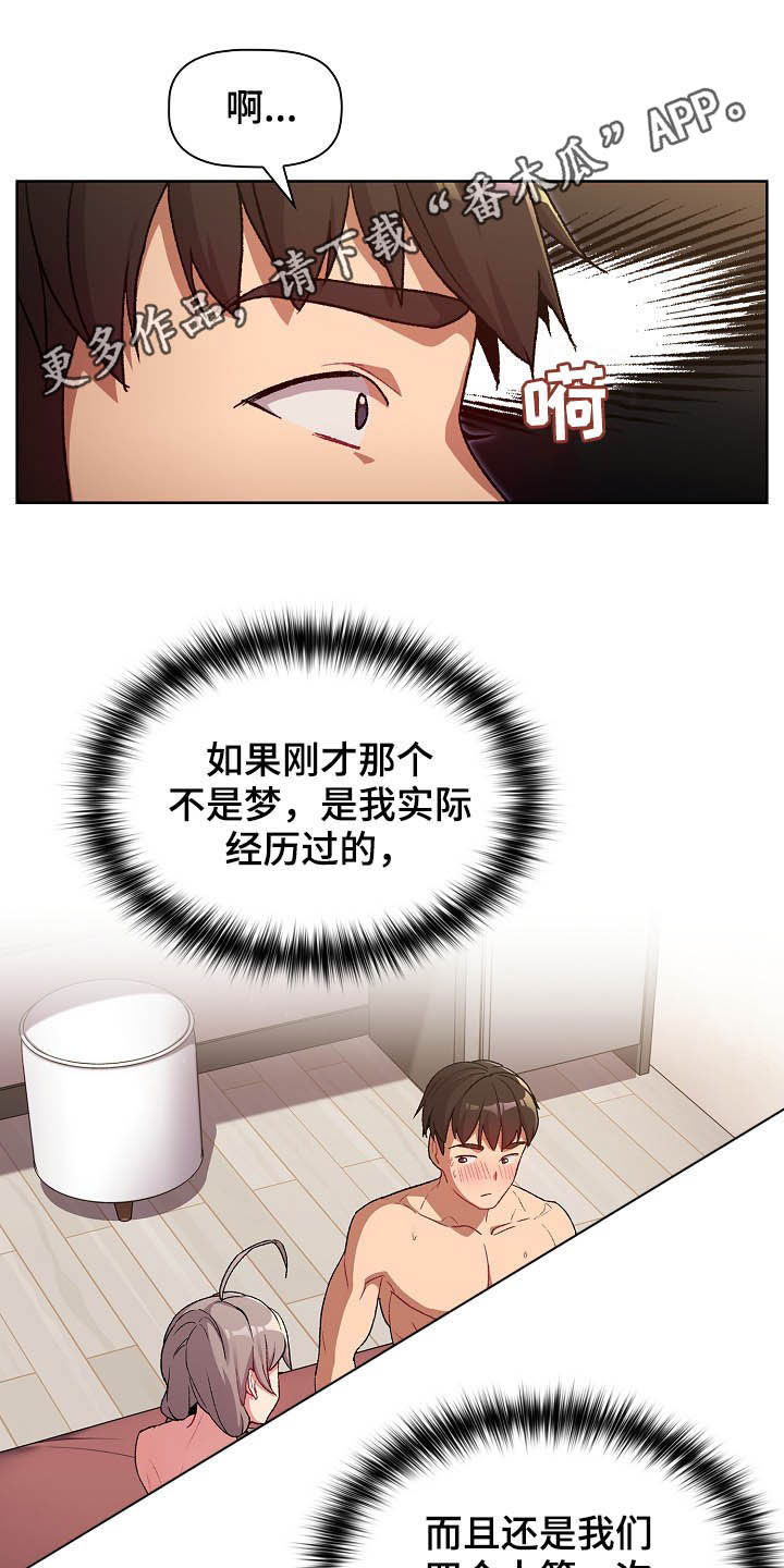 第26章：运气爆棚0