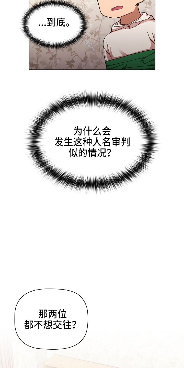 第66章：会议30