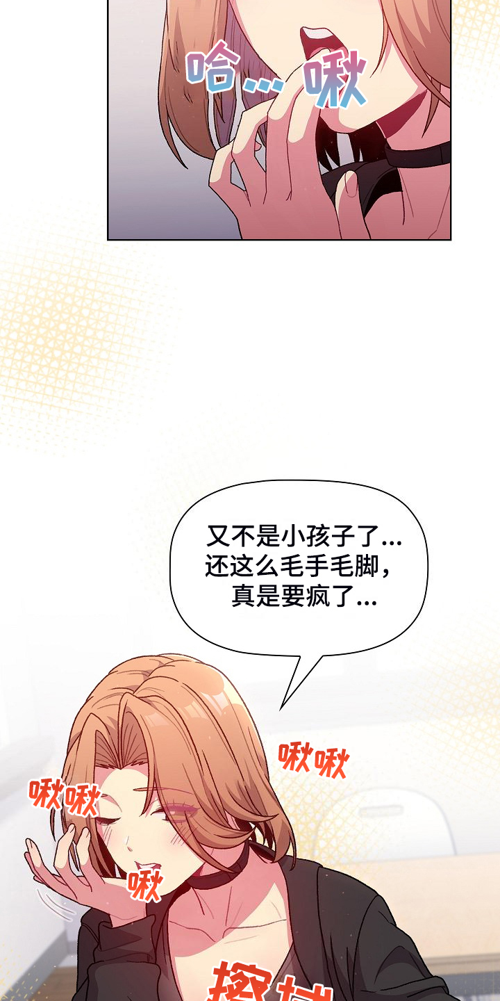 第62章：想不到我也这样24
