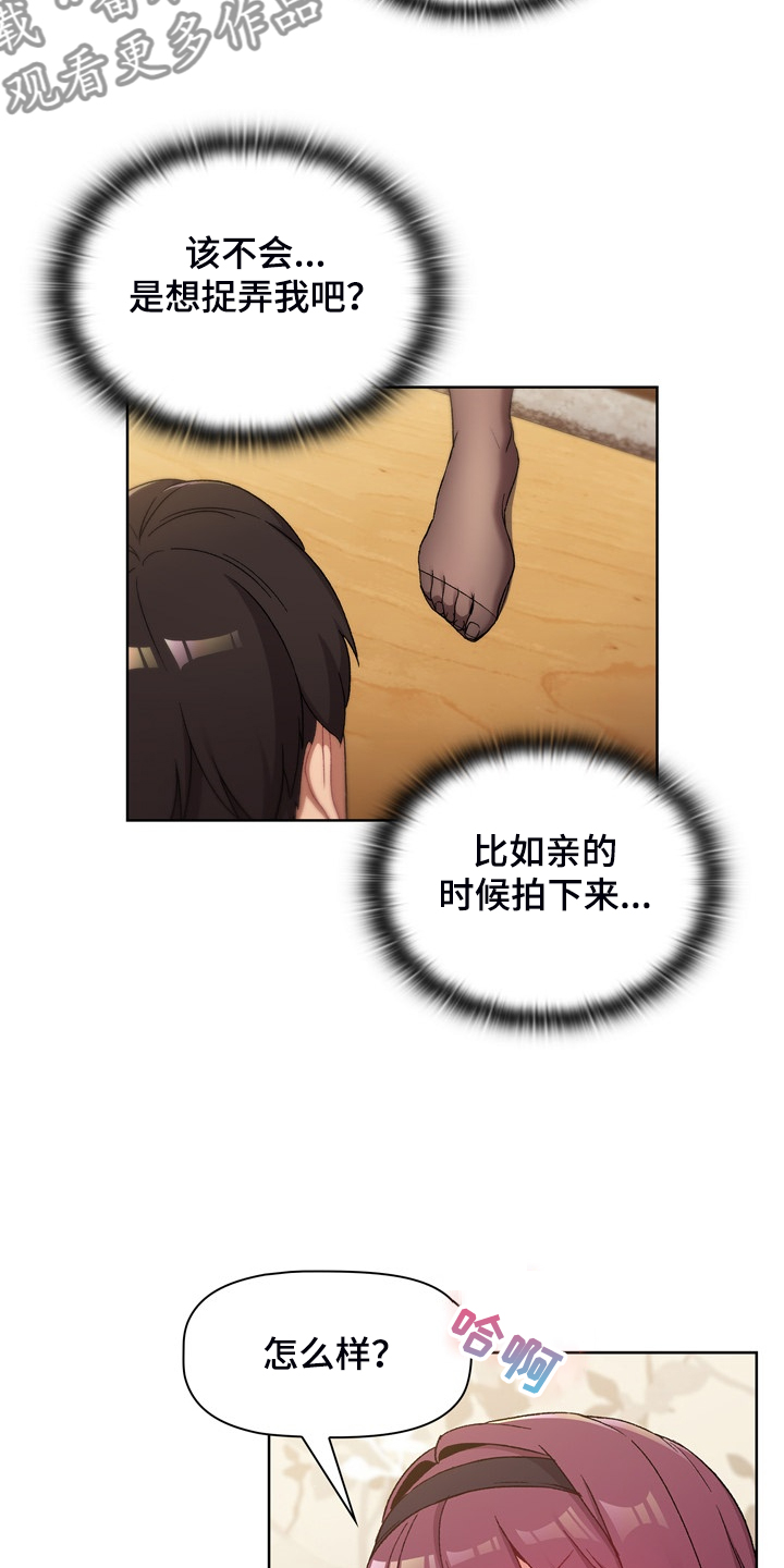 第45章：亲脚？7