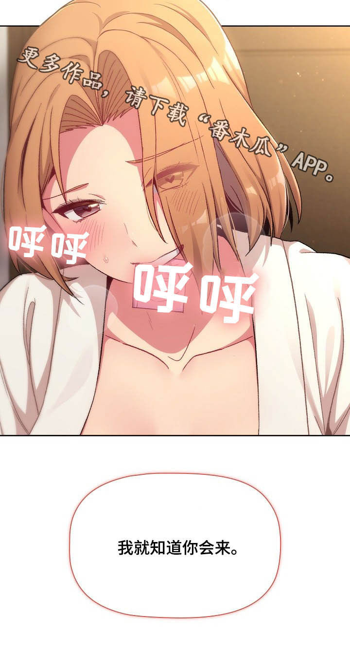 第30章：逃课27