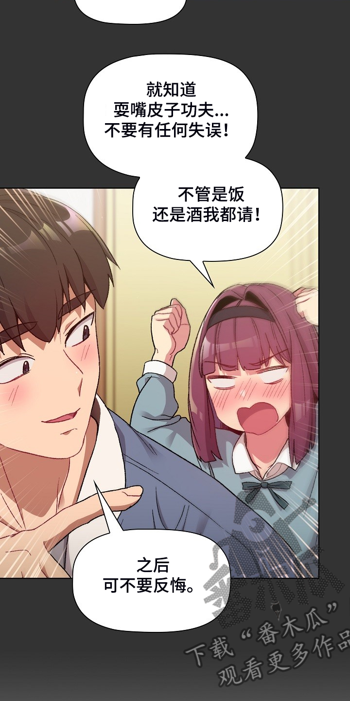 第43章：这也行12