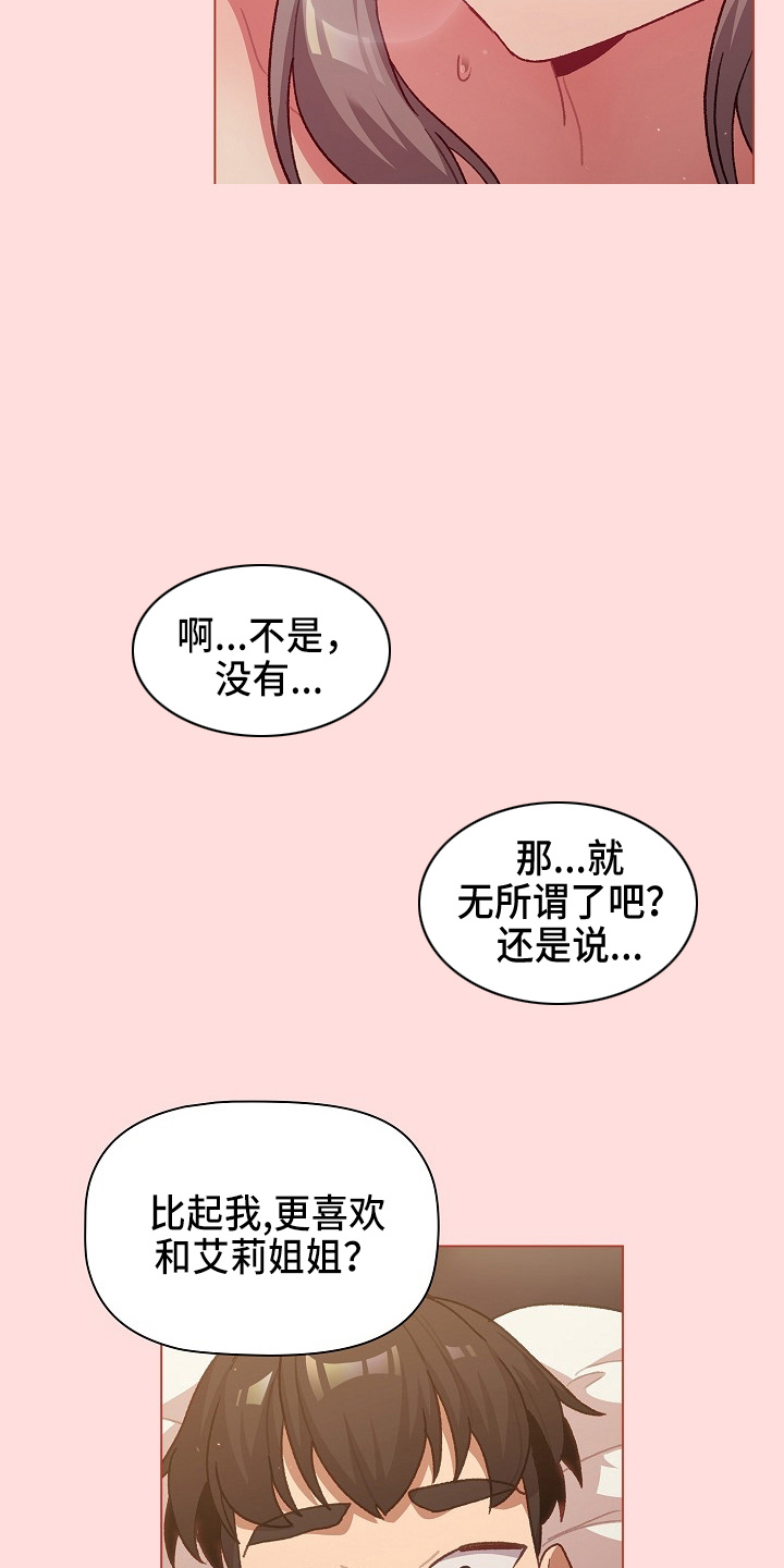第71章：恼火29