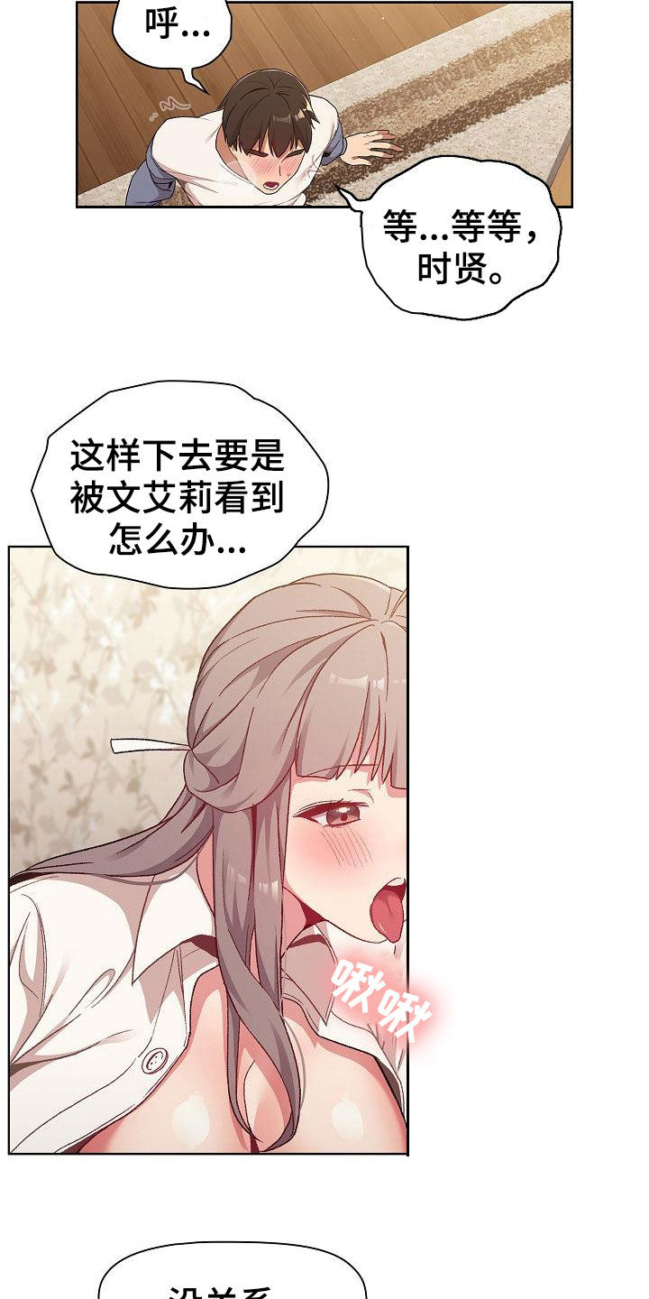 第36章：报仇10