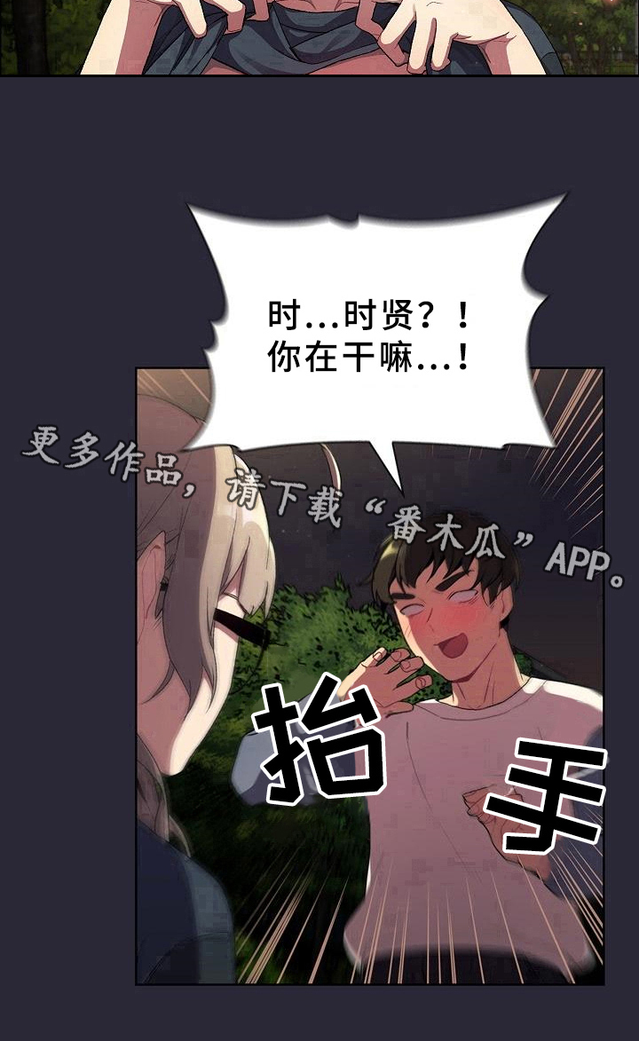 第19章：请你帮忙18