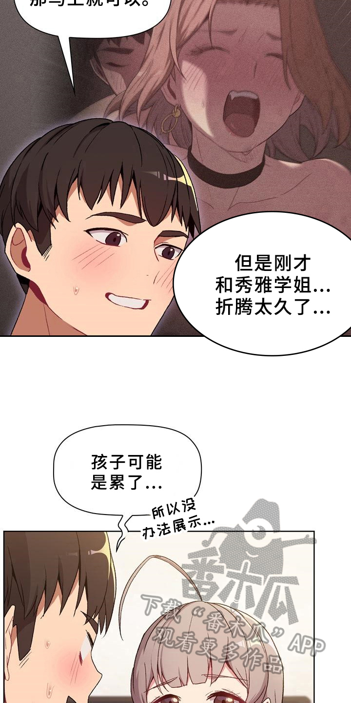 第22章：优势5